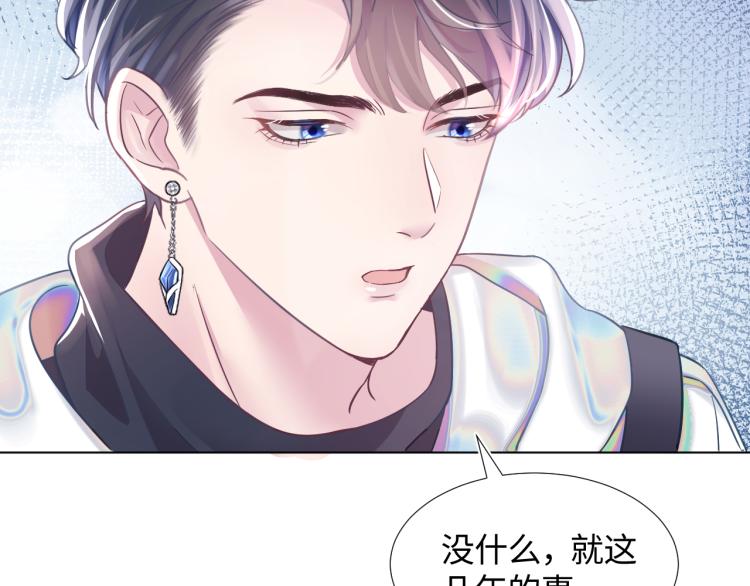第3话 白月光回国！88