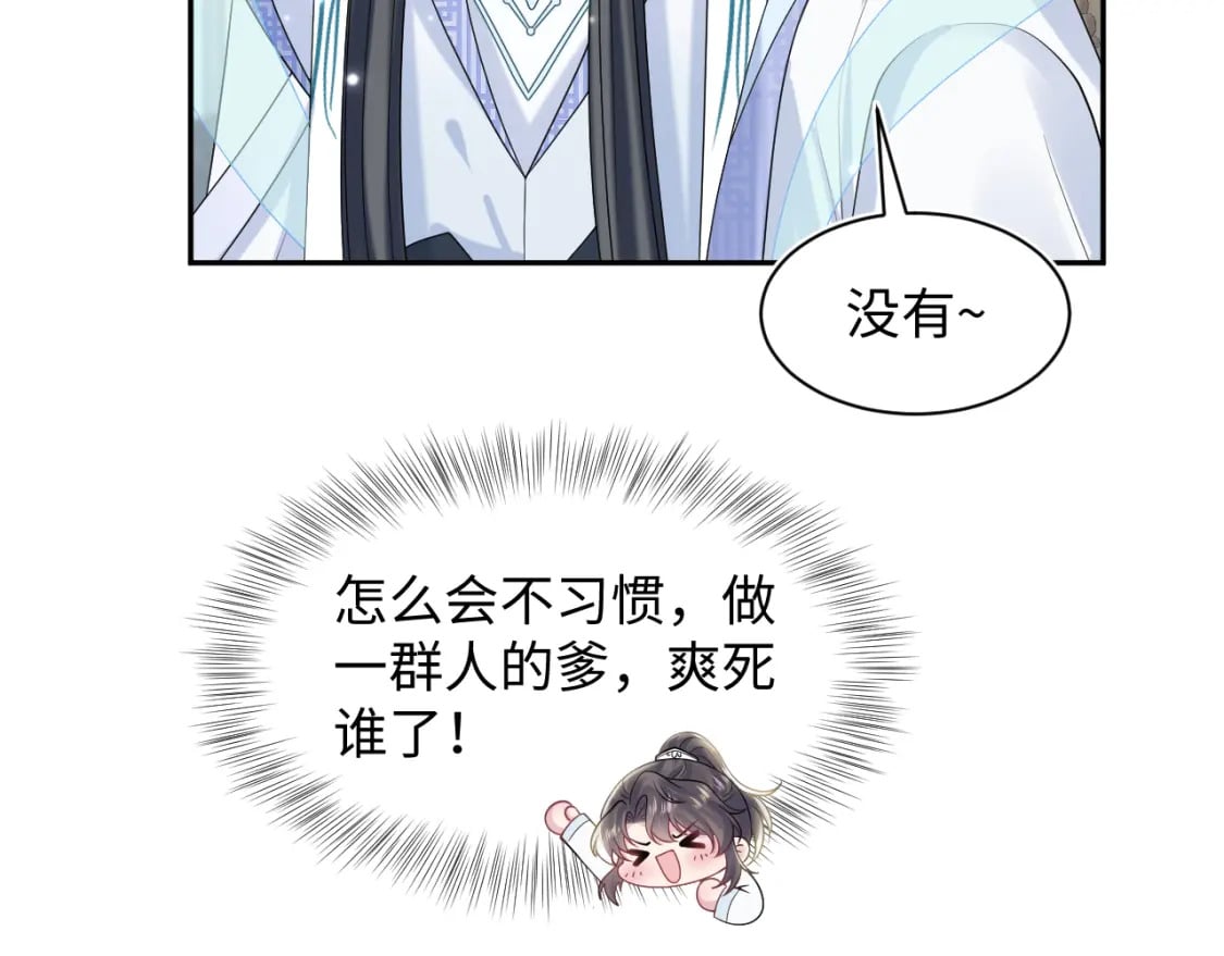 第192话 仙帝与仙后88