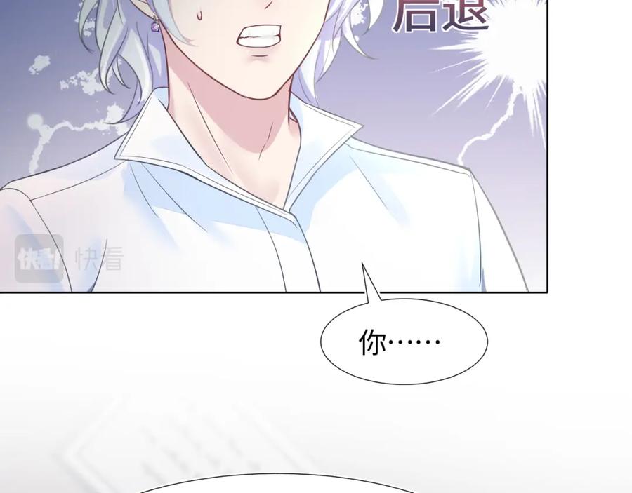 第7话 气走白月光90