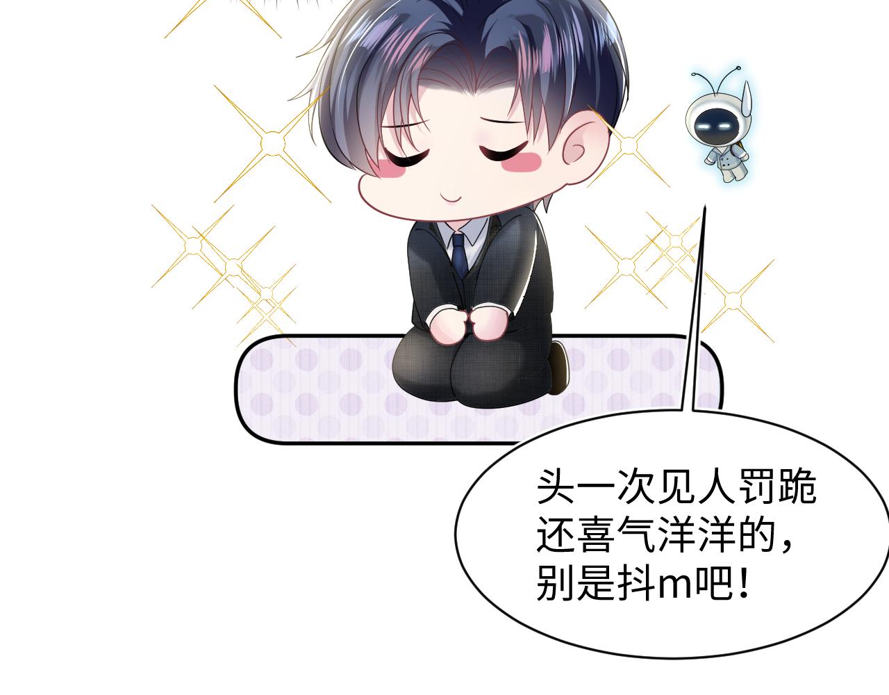 第138话 我很生气！！71