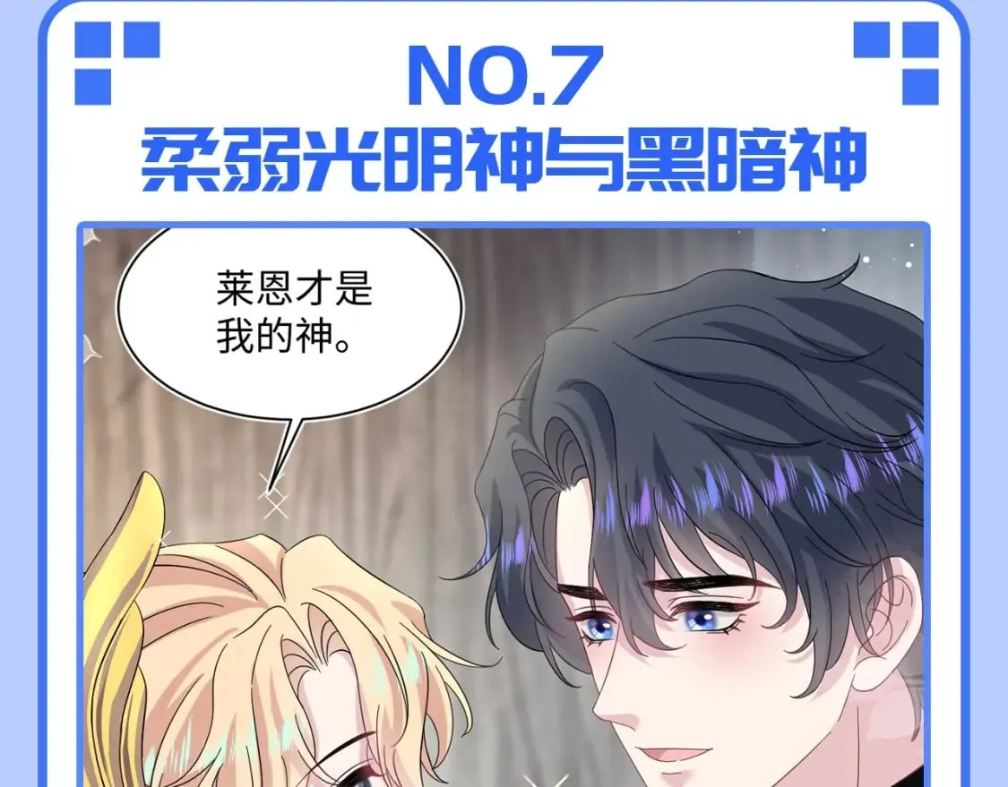 第32期 特别企划：HE爱好者请进14
