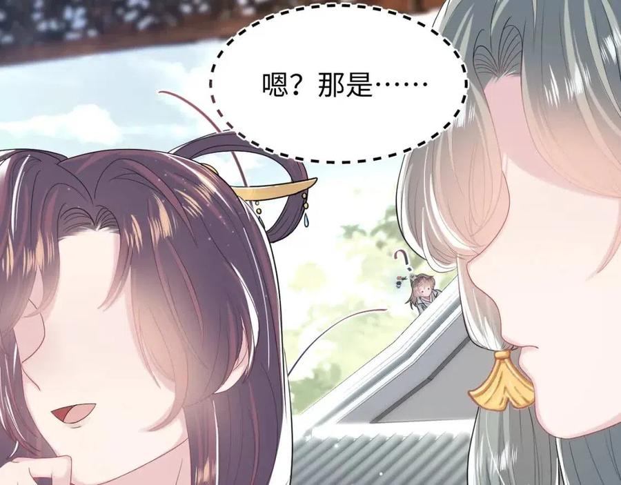 第54话 皇上的套路53