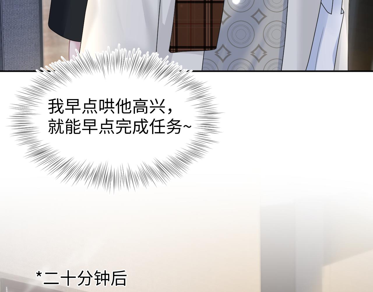 第155话 在意你67