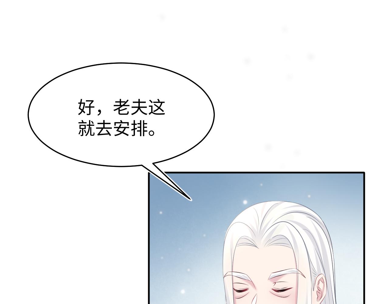 第105话教主的使坏78
