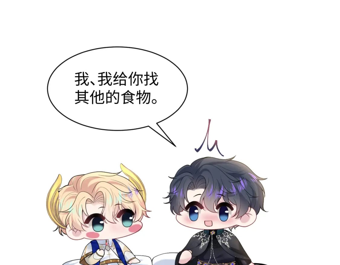 230少年与神明到底什么关系68