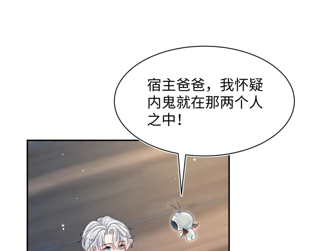 第209话 高阶血族63