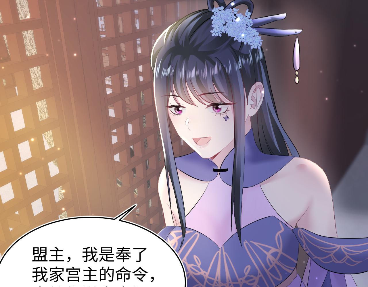 第100话虐前世渣女？42