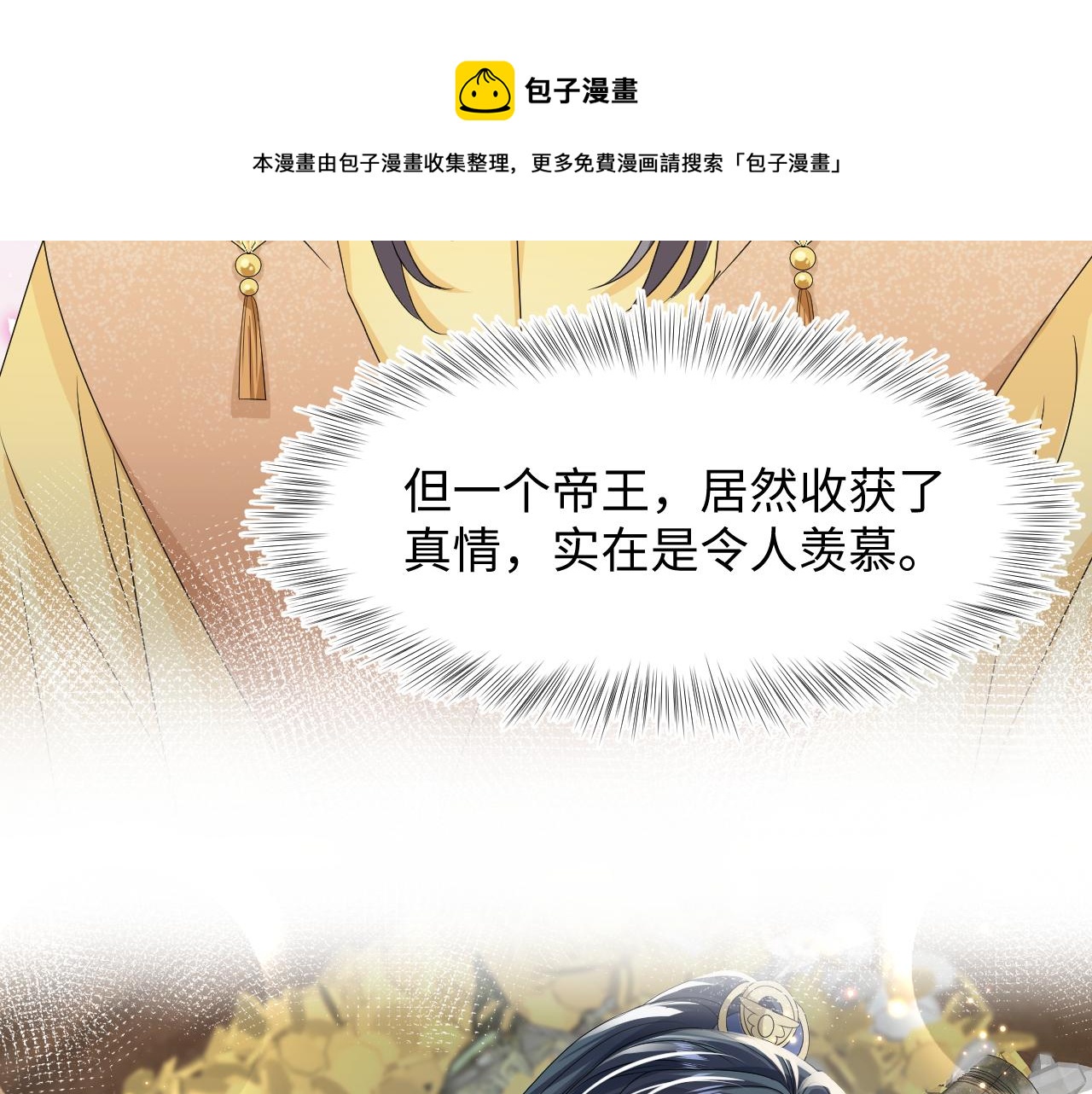第66话 与君执手白头48