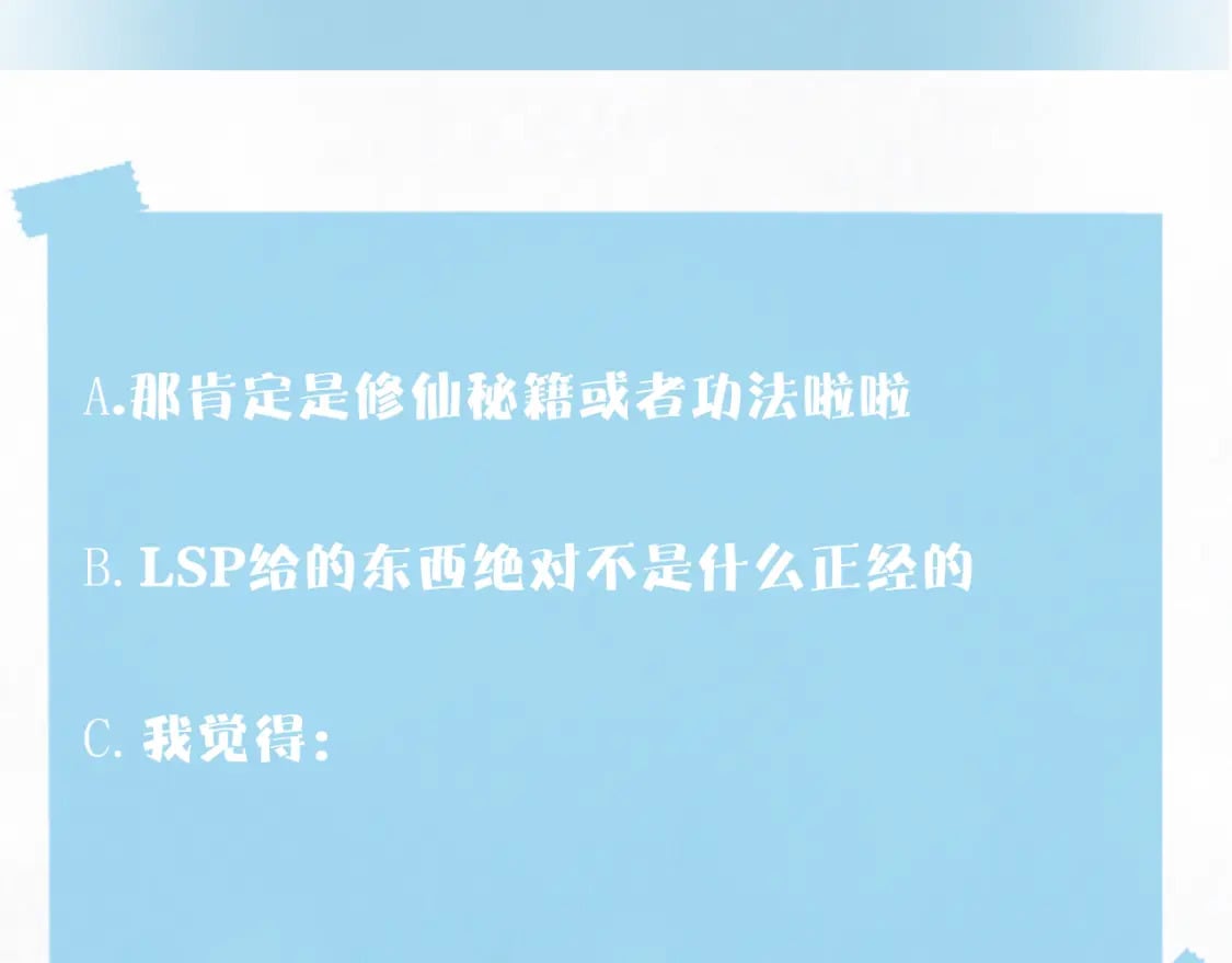 第176话 拜师美人师尊110