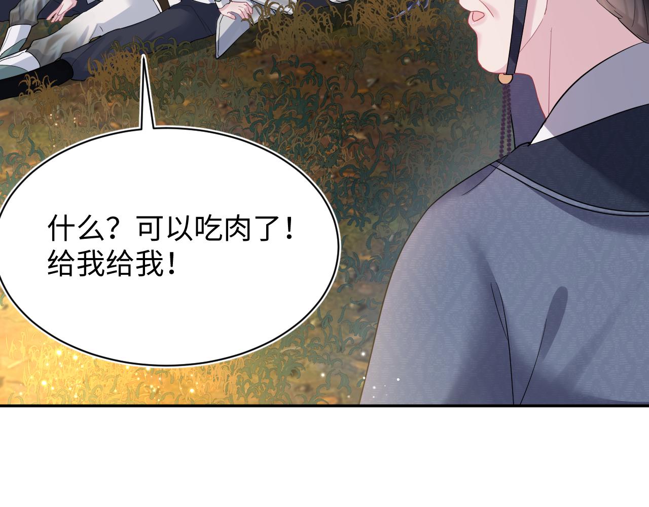 第60话 皇帝被要挟自杀？11