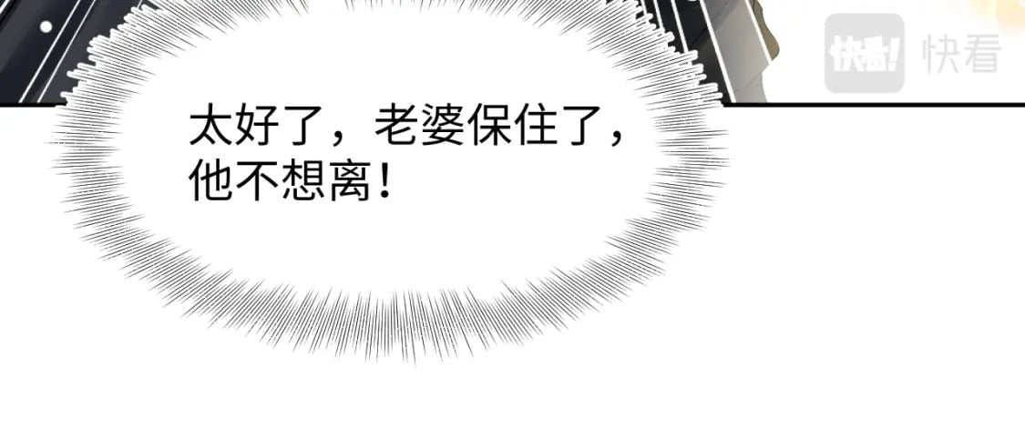 203话 养你一辈子77