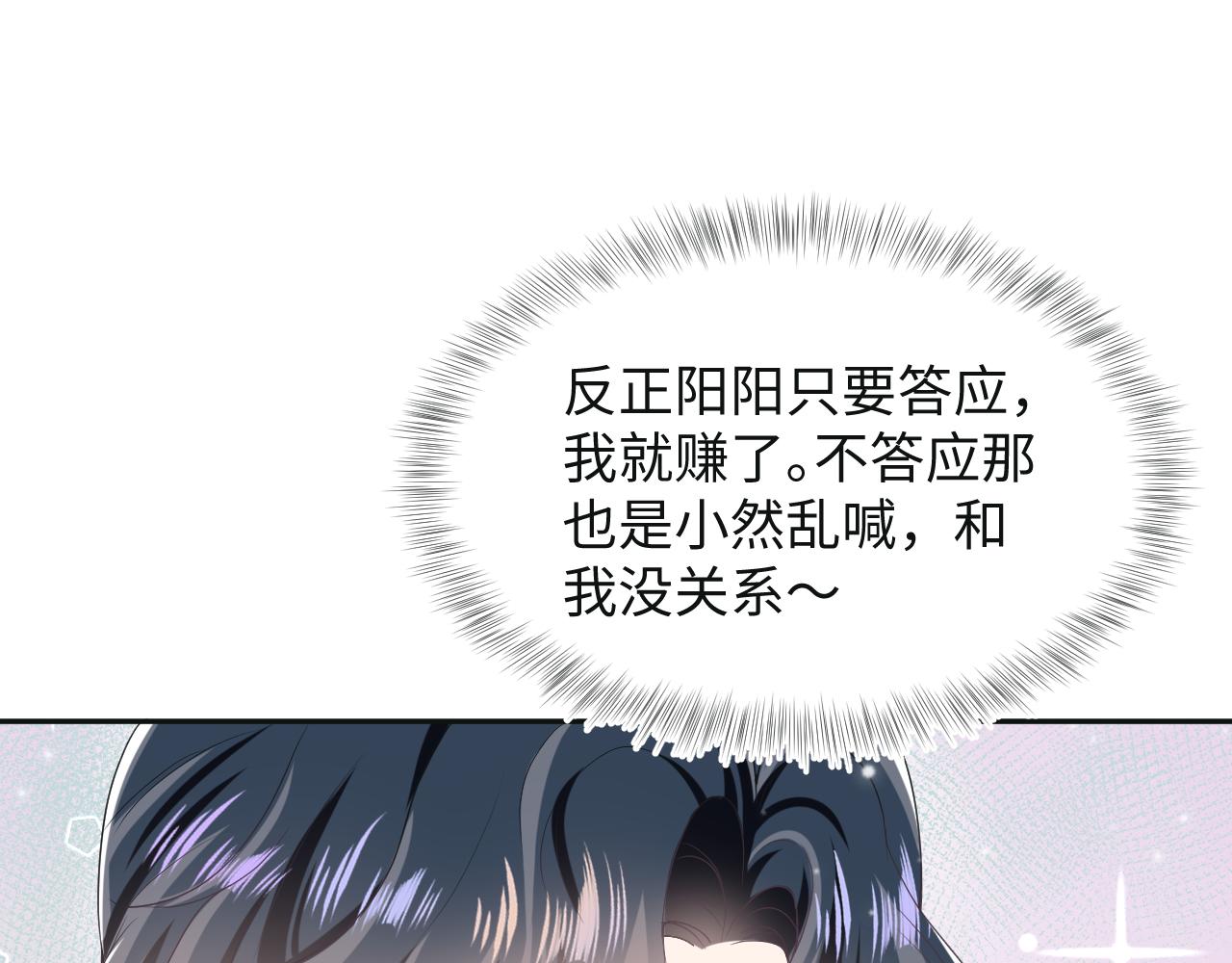 第82话 求摸耳朵32