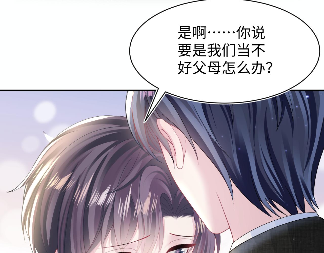 第137话 我要当爹啦？！75