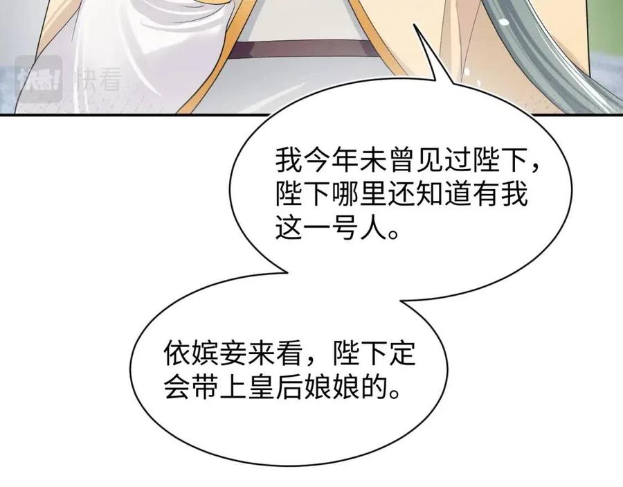 第54话 皇上的套路62
