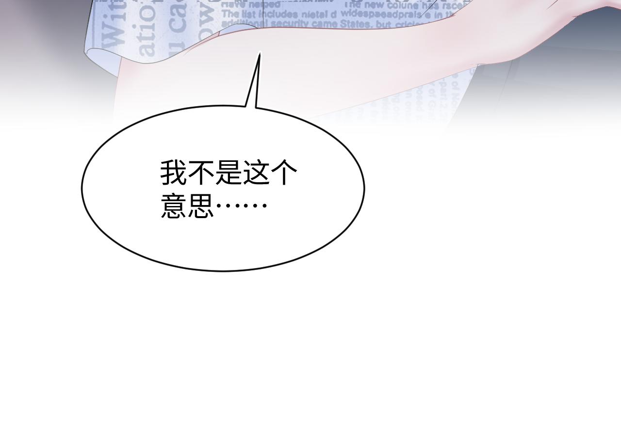 第135话 求摸求抱求同情60