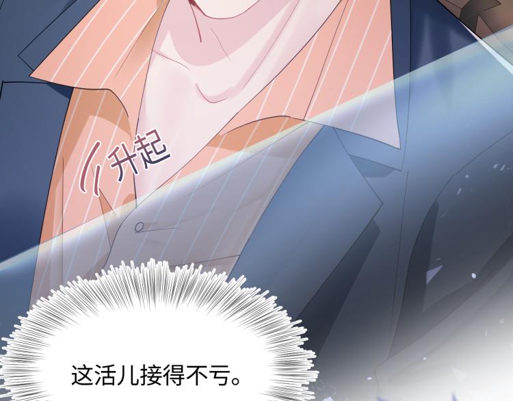 第16话 学长登场 长留吃醋！58