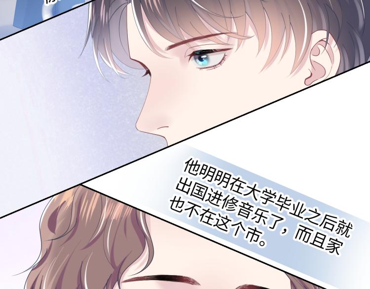 第16话 学长登场 长留吃醋！13