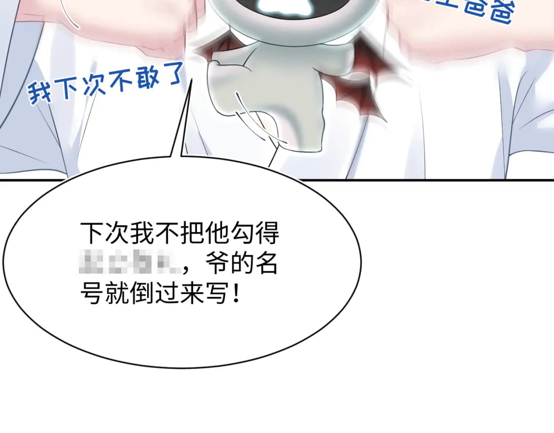 第199话 诱捕纯情绿茶103