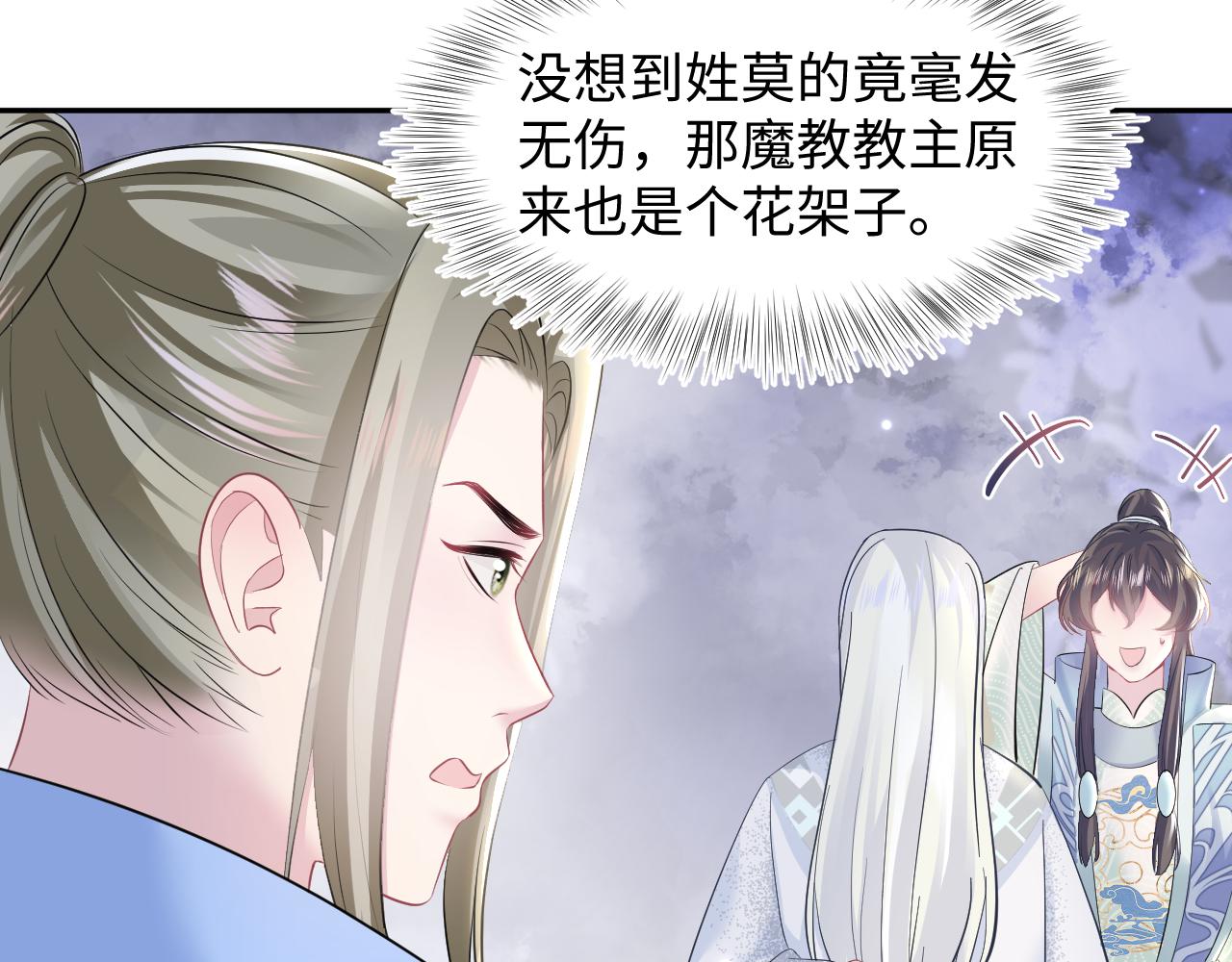 第106话公然“打情骂俏”72