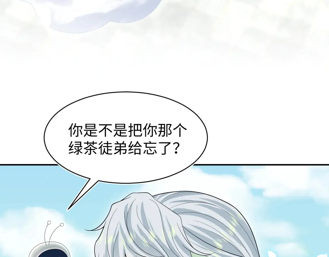 299 把我那师尊啊又往结界里拐51