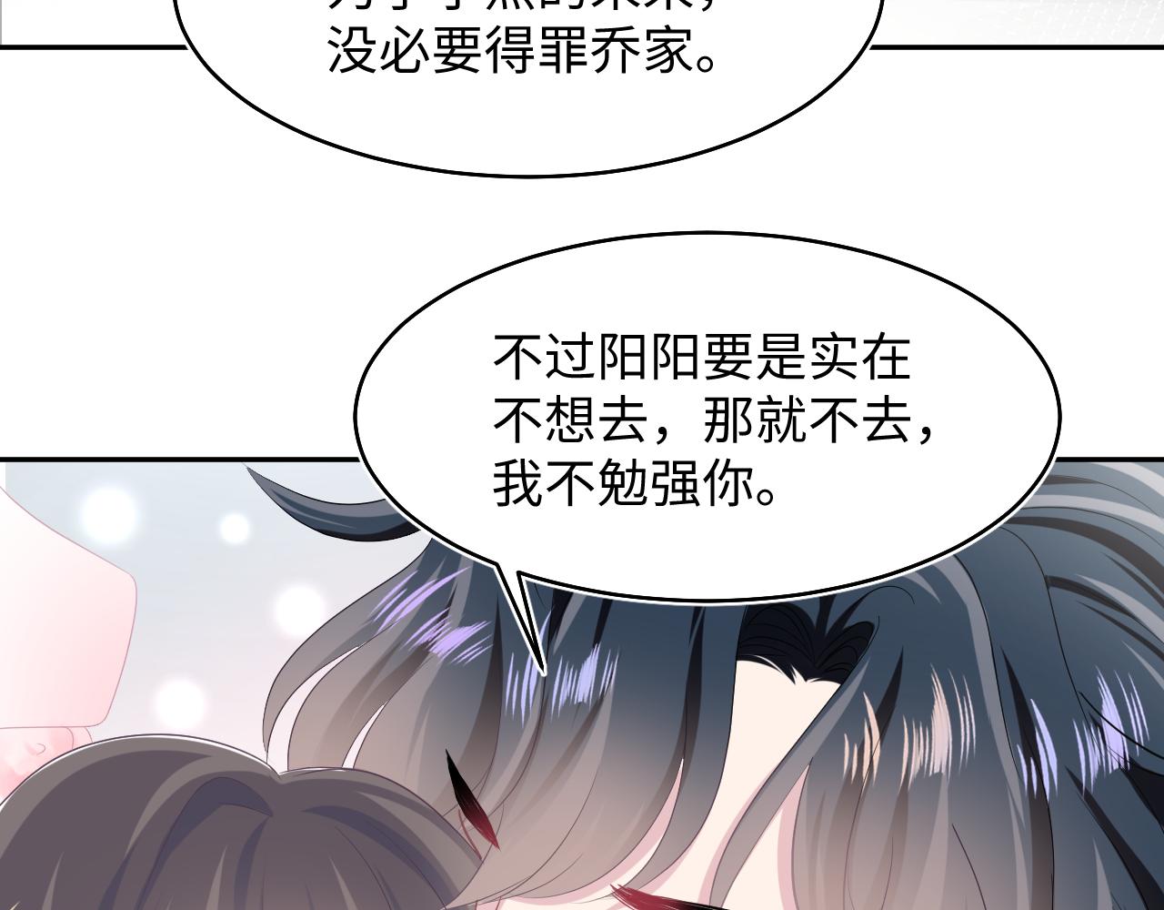 第85话 西装的诱惑64
