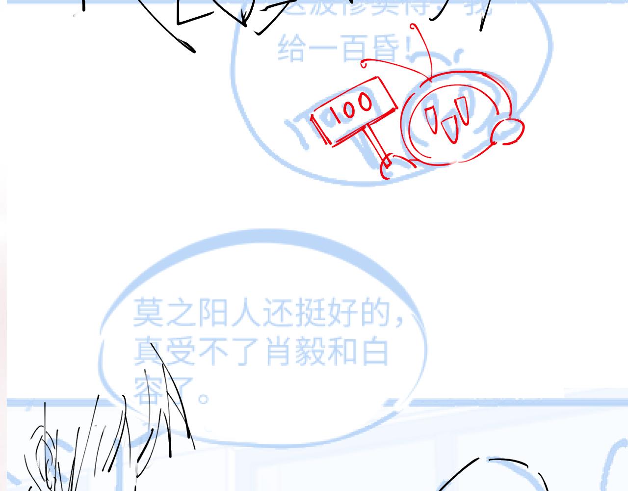 第121话 星际元帅98