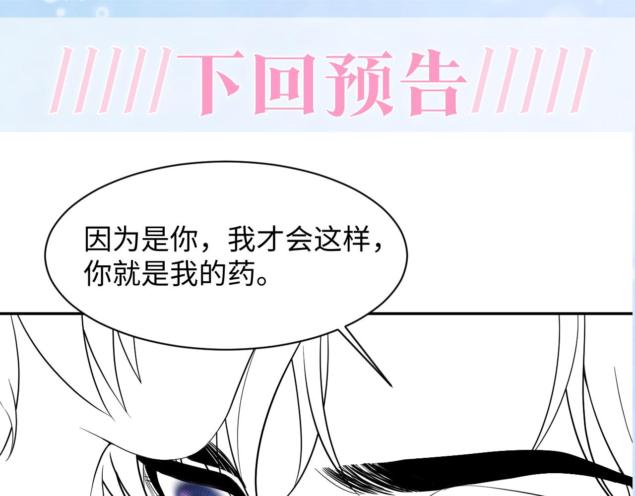 第141话 薄司御的追求者登门？115