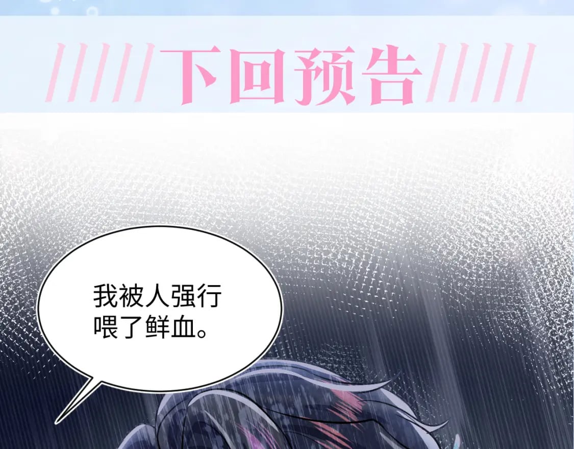 第212话 被迫吸血？97