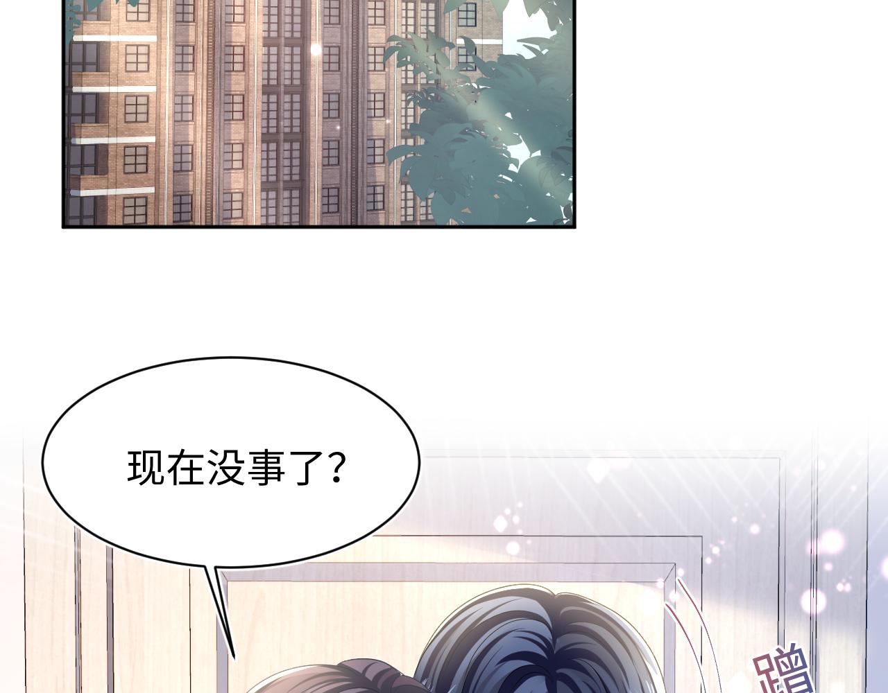 第130话 绿茶虞白莲的较量5