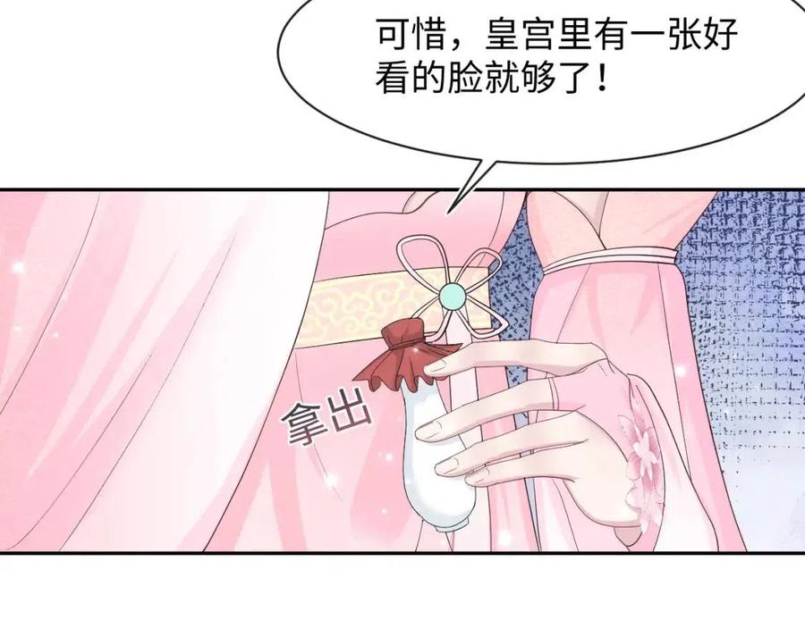第50话 阳阳命悬一线？21