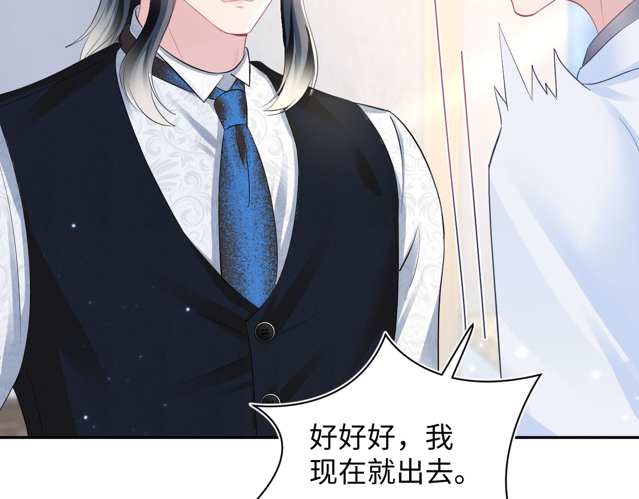 第89话 兔子的生理期？70