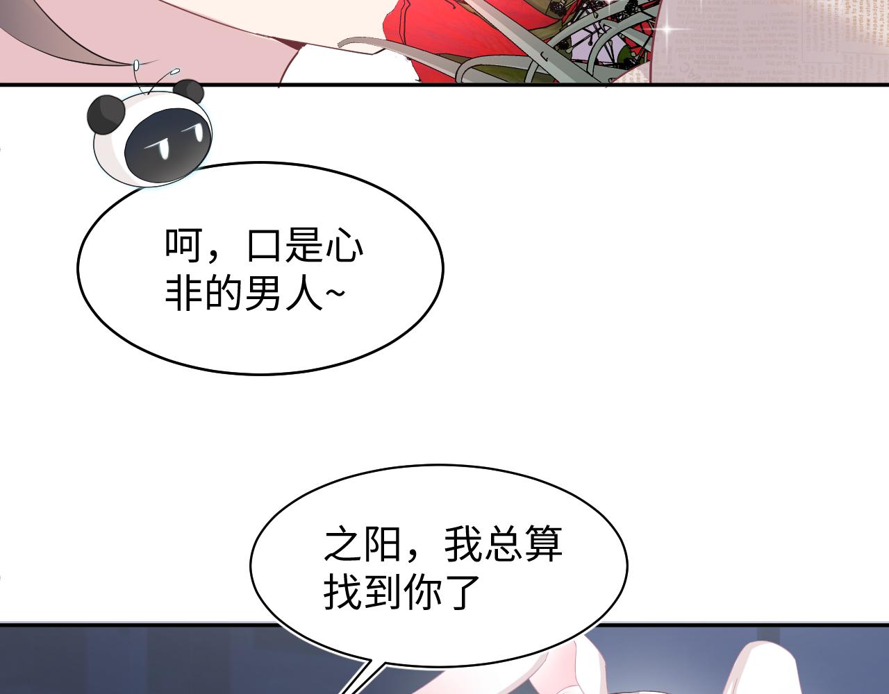 第73话 兔兔霸气护夫9