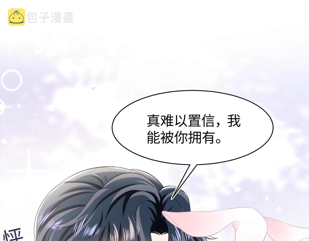 第92话 “虐”喵呀45