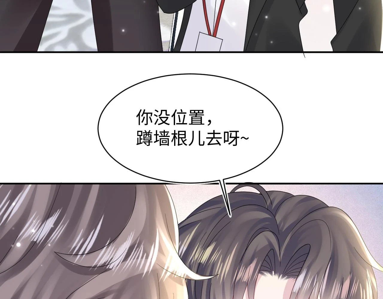 第164话 “职场霸凌”66