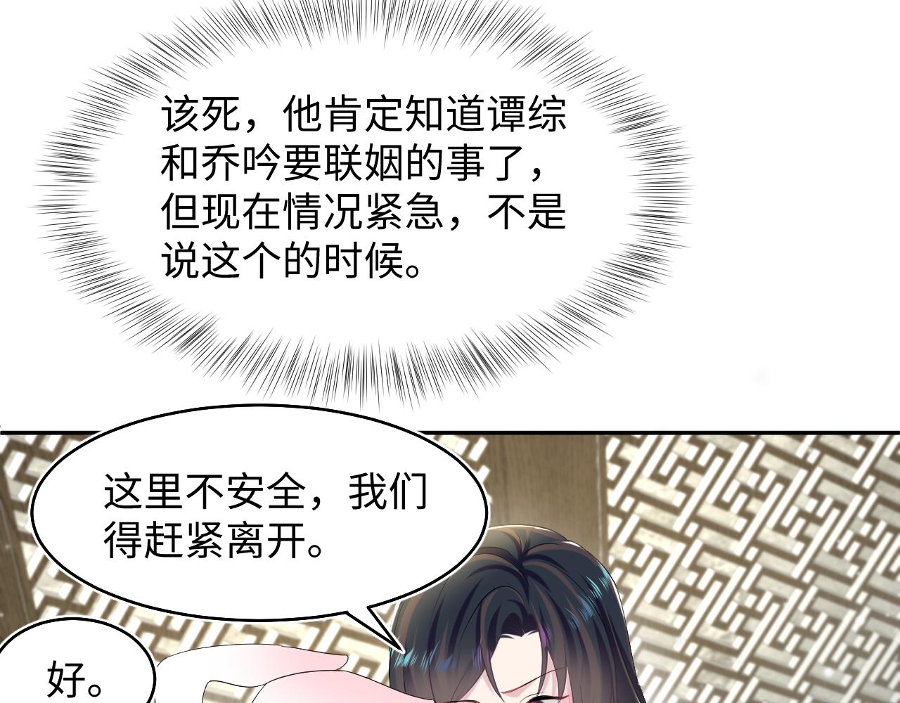 第88话 我的心脏为你而动14
