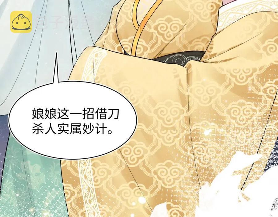 第47话 亓官彦的真情告白？！29