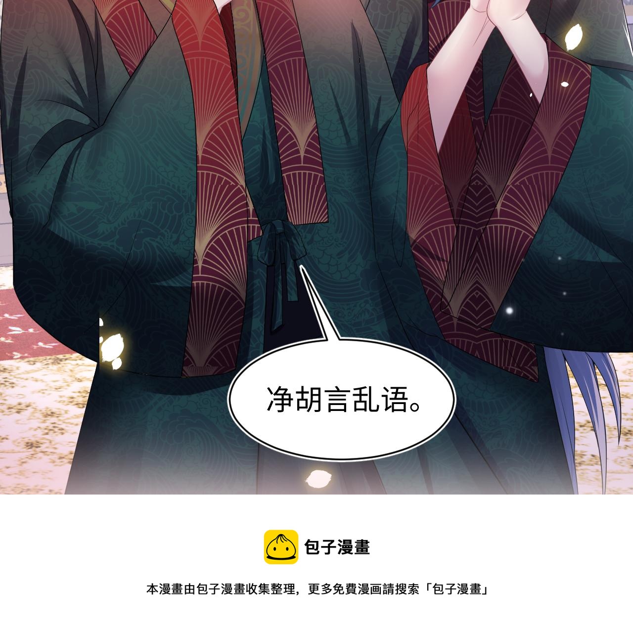 第64话 长相厮守 白首不离76