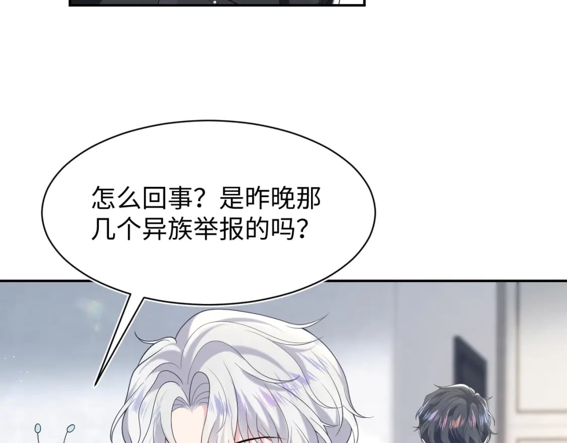 第209话 高阶血族14