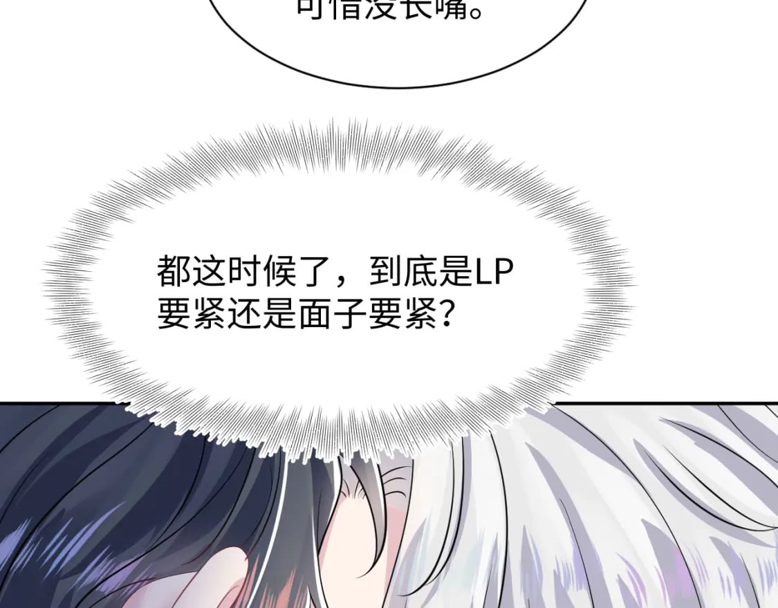 203话 养你一辈子68