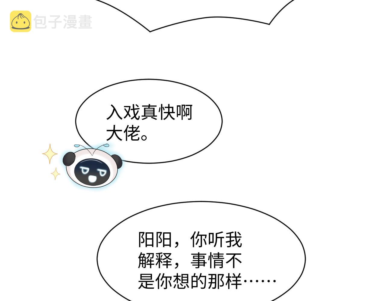 第91话 三个男人一台戏93