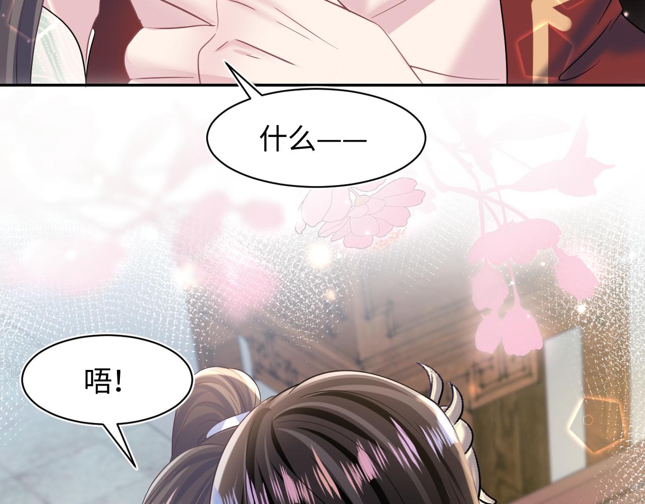 第107话背刺盟主？71