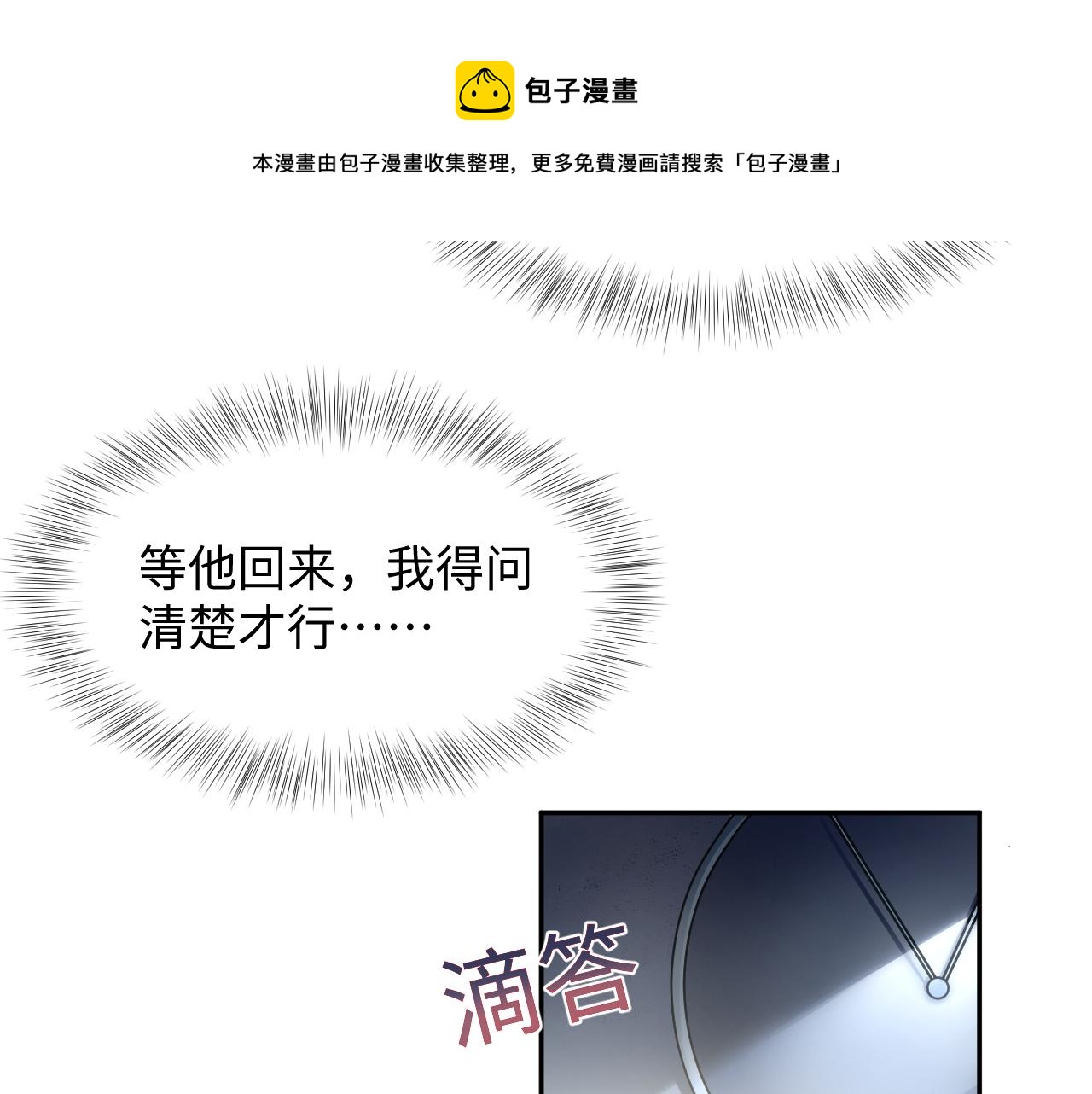 第75话 得寸进尺的大猫猫36