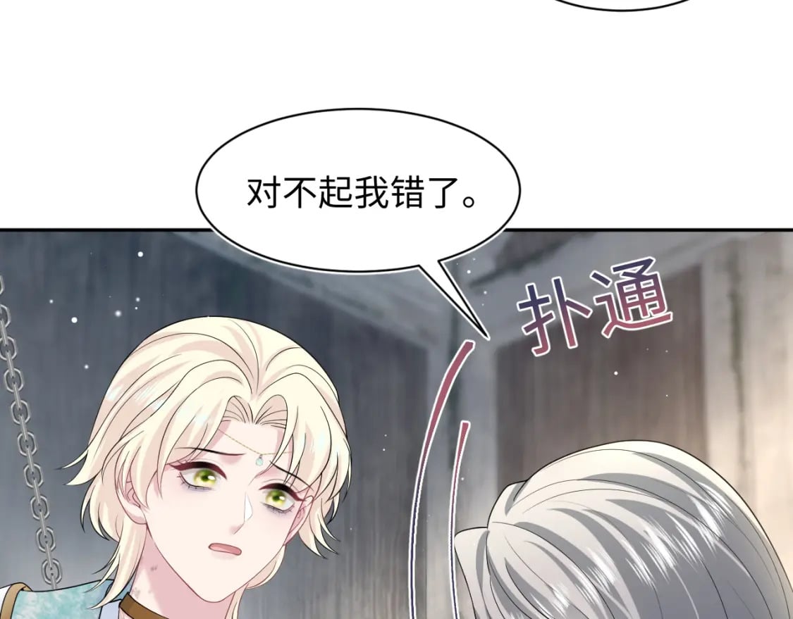 242 双向奔赴的病情4