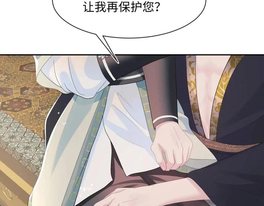 第41话 阳阳，朕要你贴身护朕76