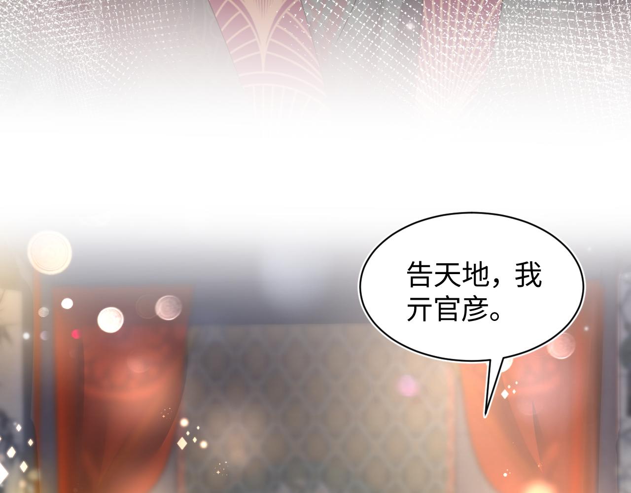 第64话 长相厮守 白首不离61