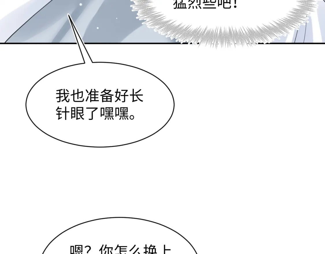 第199话 诱捕纯情绿茶89
