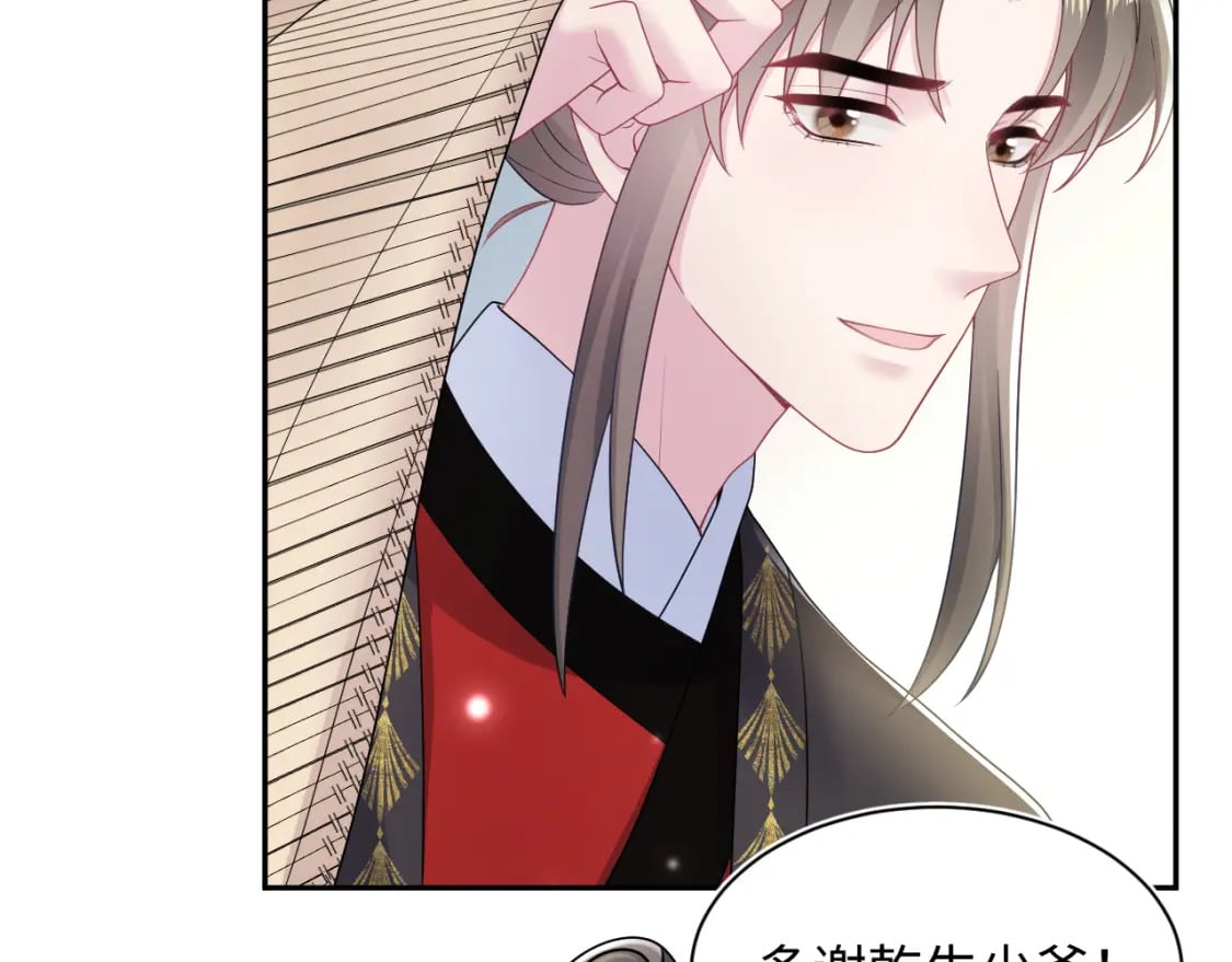 第180戏精绿茶师尊44