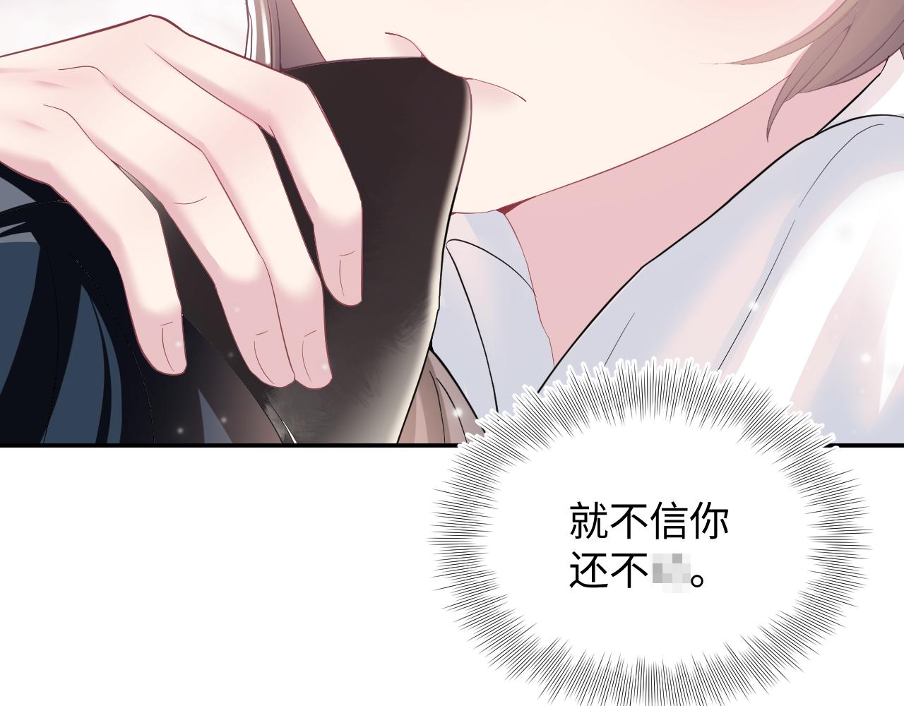 第76话 主角人设崩塌中26