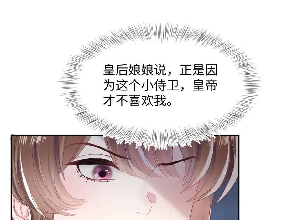 第50话 阳阳命悬一线？19