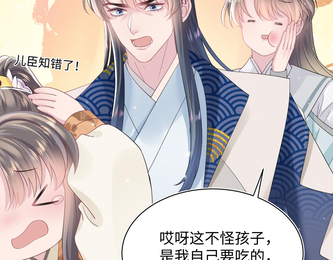 第66话 与君执手白头23